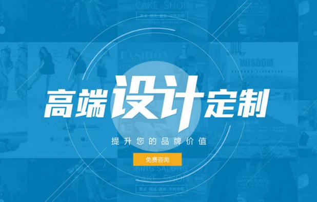 高端网页怎么设计